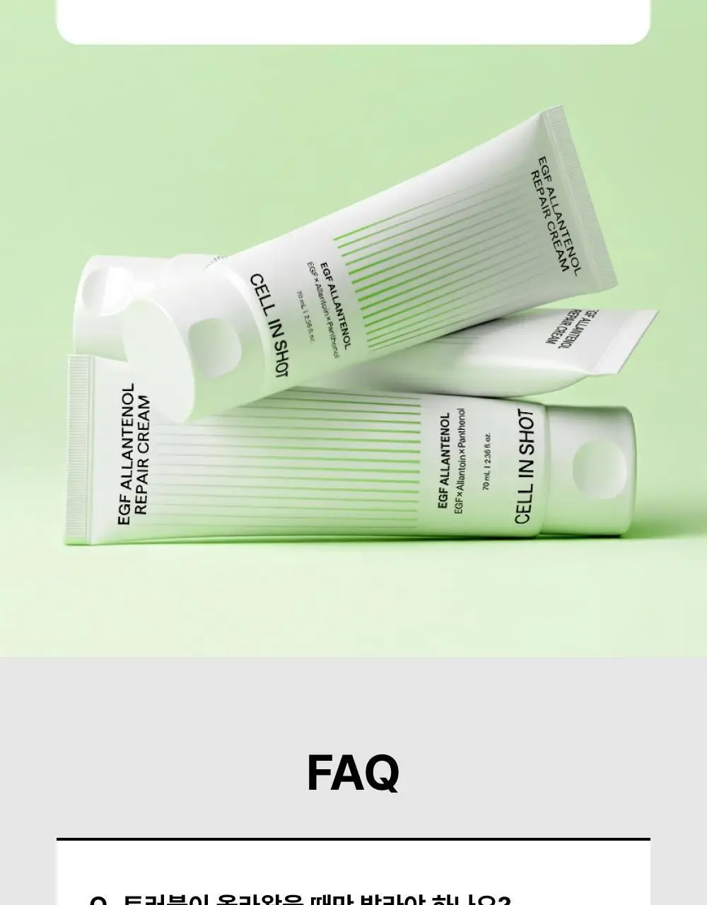 [수분/진정] 셀인샷 EGF 알란테놀 트러블 크림 70ml 상세페이지 22